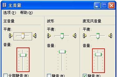电脑喇叭声音大小如何调整？换电脑喇叭声音大小的步骤是什么？  第3张