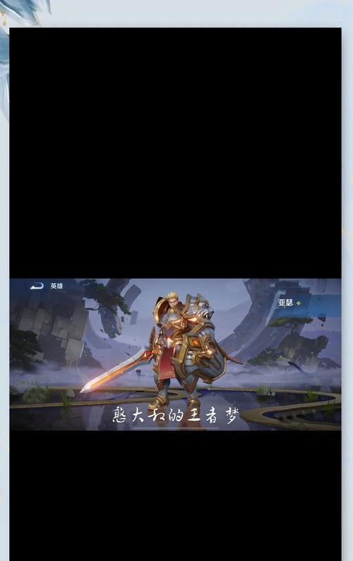 王者荣耀中缺少亚瑟应如何应对？  第2张