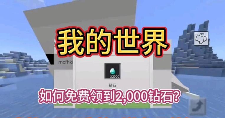 我的世界中获取999钻石剑的指令是什么？  第2张