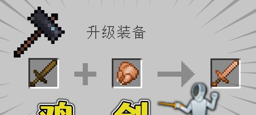 我的世界中如何让僵尸拿上剑呢啊？僵尸如何才能拿起剑？  第2张
