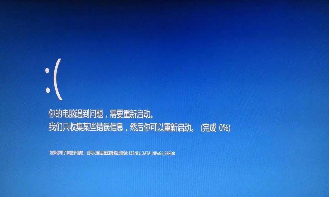 笔记本电脑出现蓝屏时应如何解决？  第2张