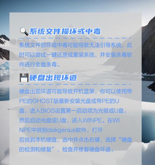 笔记本电脑出现蓝屏时应如何解决？  第3张