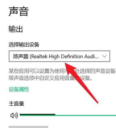 电脑音响开关如何改变声音设置？  第1张