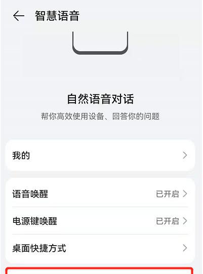 电脑音响开关如何改变声音设置？  第2张