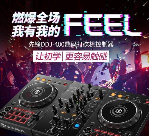 电脑直播如何接入打碟机声音？操作步骤是什么？  第2张