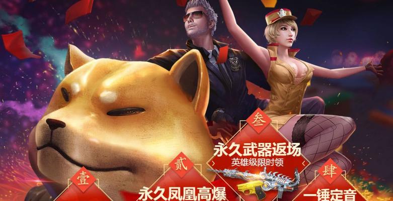 CF返场活动最新消息及端游更新内容是什么？  第2张