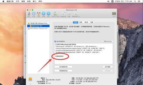 苹果笔记本更换系统步骤是什么？  第1张