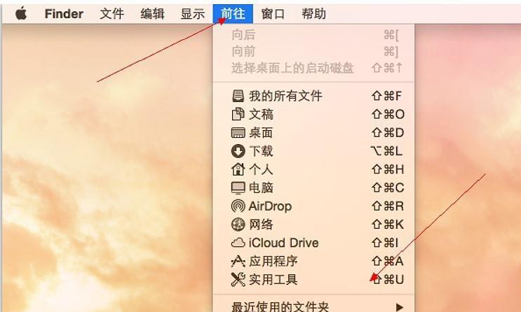 苹果笔记本更换系统步骤是什么？  第3张