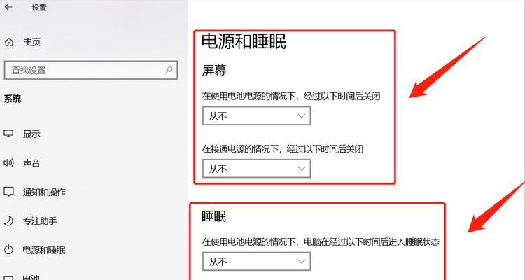 笔记本屏保图片太大如何缩小？调整方法是什么？  第2张