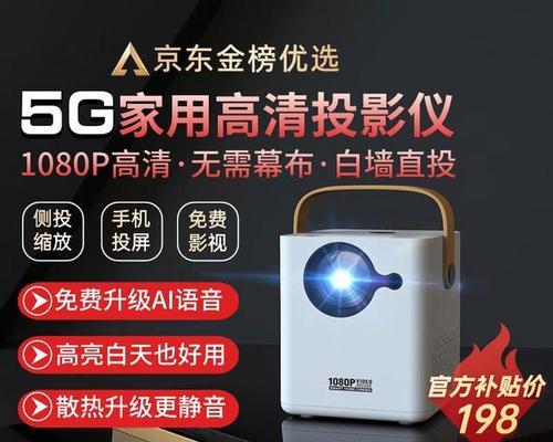 投影仪哪个牌子好？效果最佳的投影仪品牌是？  第1张