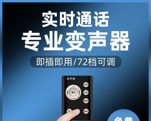 直播变声器设置复杂？如何快速配置？  第2张