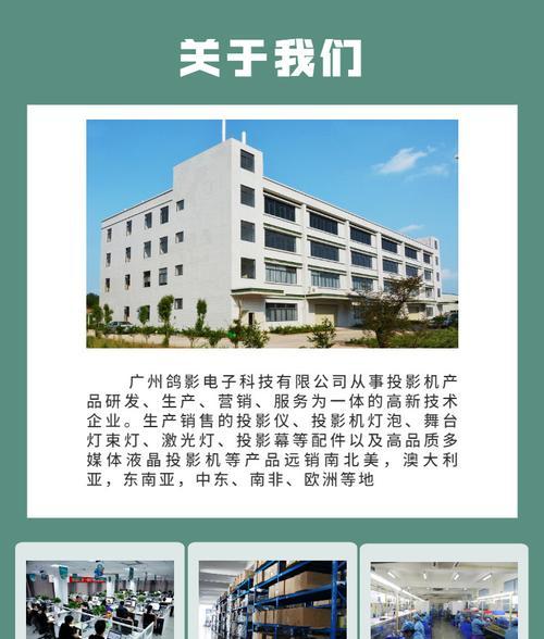 车间定位投影仪使用方法是什么？操作步骤详细吗？  第3张