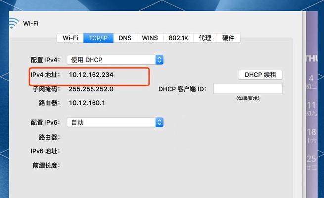 笔记本电脑更改IP地址步骤？如何快速设置静态IP？  第1张