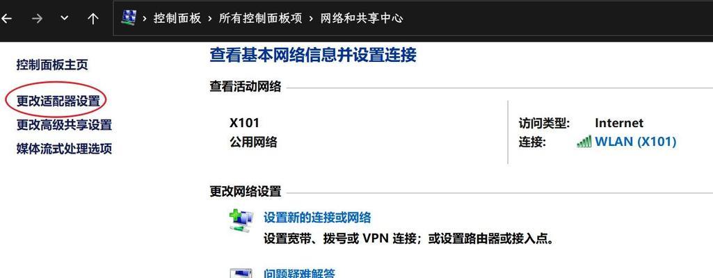 笔记本电脑更改IP地址步骤？如何快速设置静态IP？  第3张
