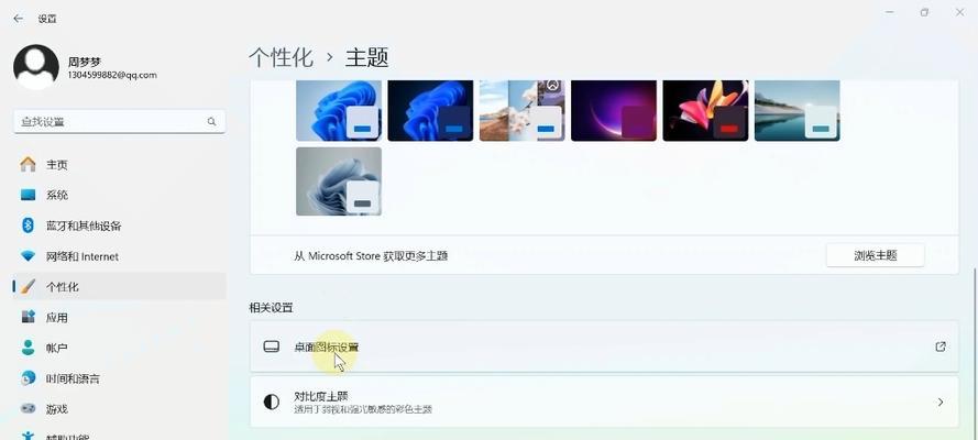电脑文件无图标显示怎么办？如何恢复图标？  第3张