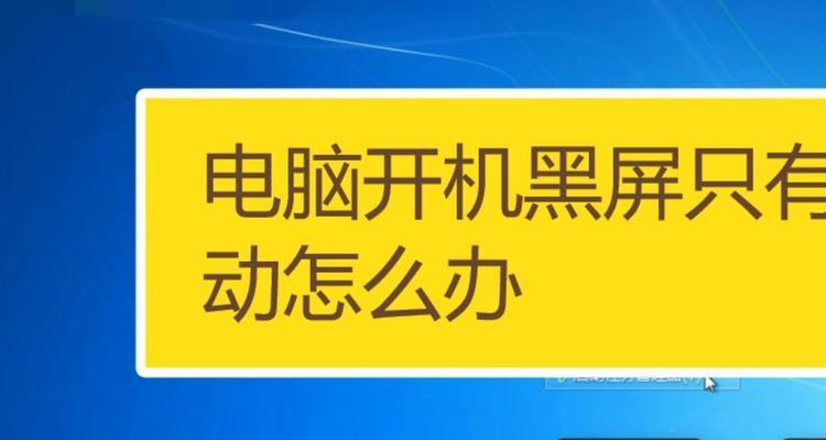 电脑运行两小时后黑屏是什么原因？  第3张