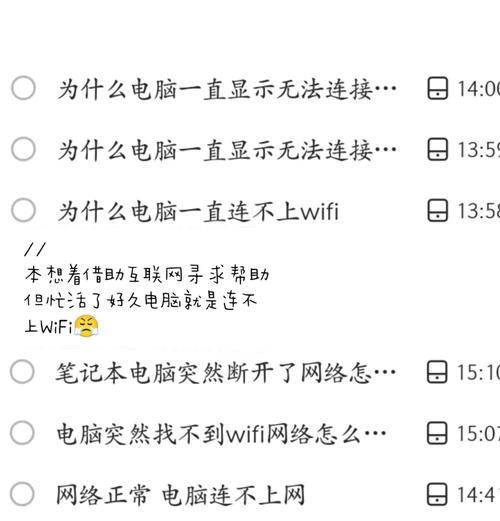 笔记本电脑xp系统连接wifi失败怎么办？  第3张