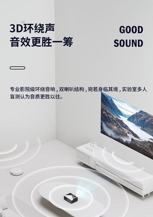 电脑如何连接米家投影仪进行投影？操作步骤是什么？  第2张