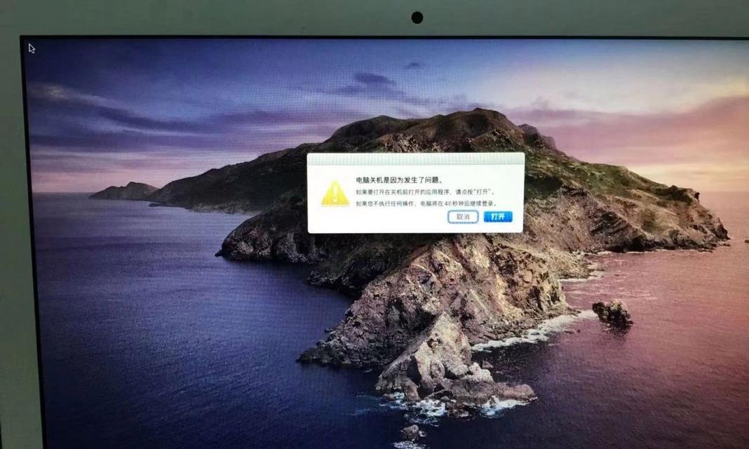 苹果电脑强制关机的方法有哪些？  第1张
