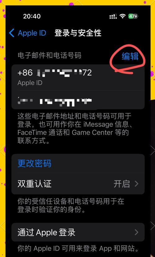如何在笔记本上使用苹果隔空投放功能？  第1张