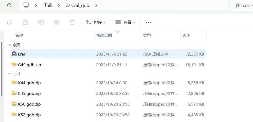 笔记本电脑解压大文件的方法是什么？解压后文件是否完整？  第2张