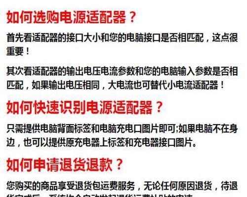 19v电源适配器需要多少瓦？如何选择合适的电源？  第3张