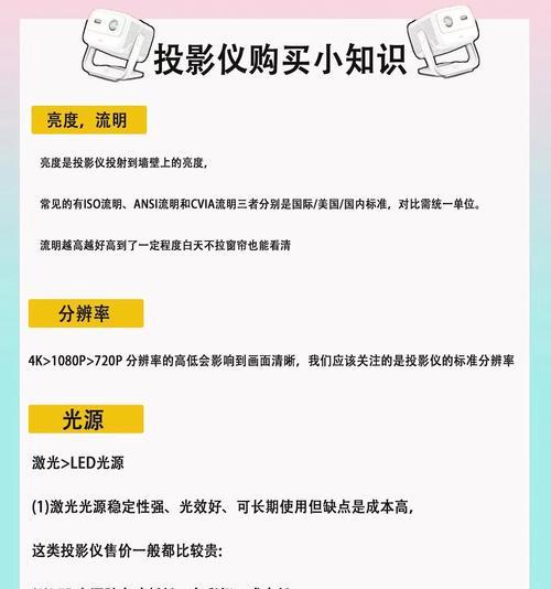 投影仪整体下移的原因是什么？  第3张