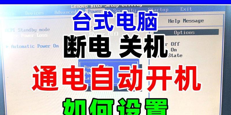 电脑设置自动关机时间的方法是什么？  第1张