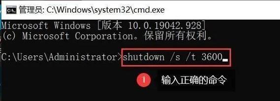 电脑设置自动关机时间的方法是什么？  第2张