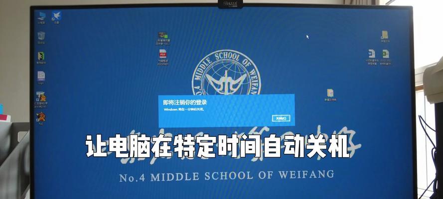 电脑设置自动关机时间的方法是什么？  第3张