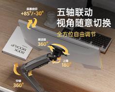 电脑显示器支架臂如何安装？安装步骤是什么？  第2张