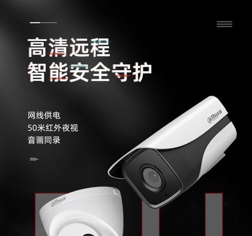 大华POE摄像头如何连接笔记本？操作步骤是什么？  第2张