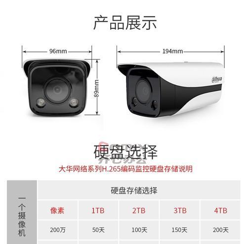大华POE摄像头如何连接笔记本？操作步骤是什么？  第1张