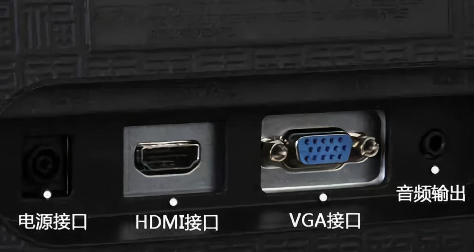模块线接口连接电脑显示器的正确步骤是什么？  第1张