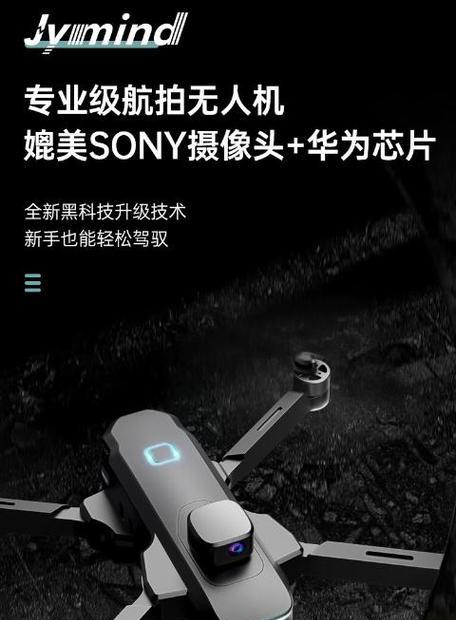 智想航拍无人机手机拍照操作？  第1张