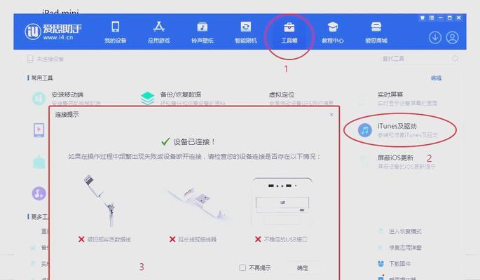 平板桌面图标消失怎么找回app？  第1张
