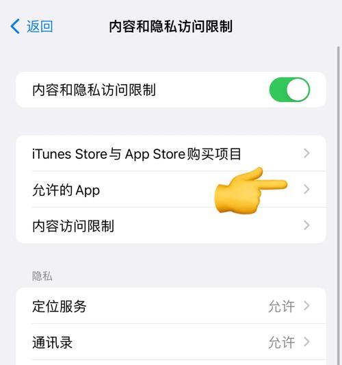 平板桌面图标消失怎么找回app？  第2张