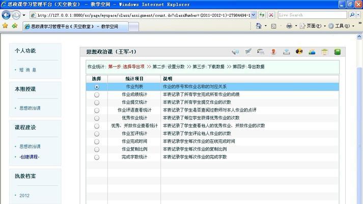 教室下课时如何关闭电脑提示音？  第2张