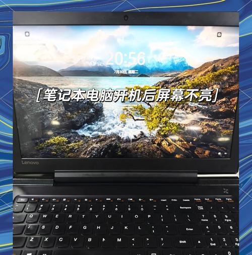 笔记本电脑开机需要多少秒？开机速度影响因素有哪些？  第1张