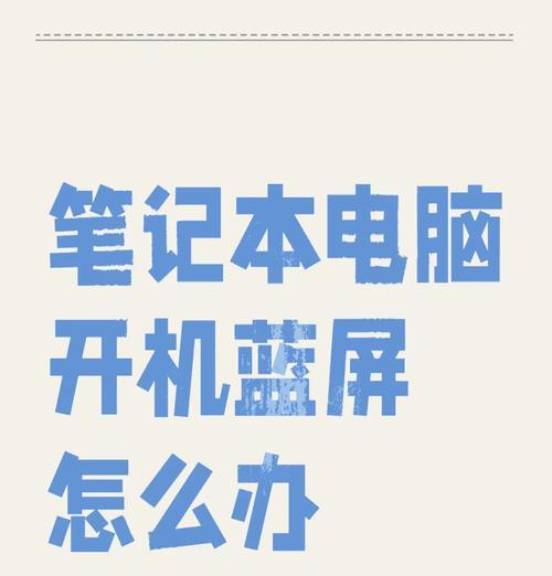 笔记本电脑开机需要多少秒？开机速度影响因素有哪些？  第2张