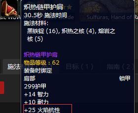 魔兽急速装备属性如何选择？  第1张