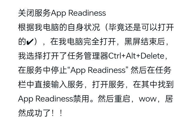 电脑屏幕捡垃圾导致黑屏如何解决？  第1张