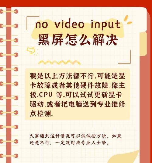 电脑屏幕捡垃圾导致黑屏如何解决？  第2张
