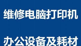 复印机开机导致电脑关机的原因是什么？如何解决？  第1张