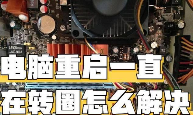 复印机开机导致电脑关机的原因是什么？如何解决？  第3张