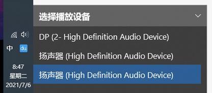 投影仪与话筒连接问题如何处理？  第3张