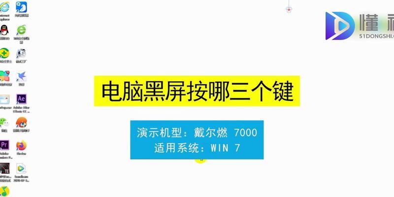 悟空电脑突然黑屏原因是什么？如何快速解决？  第2张