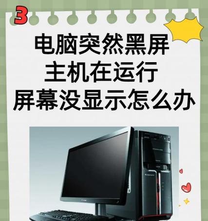 悟空电脑突然黑屏原因是什么？如何快速解决？  第3张