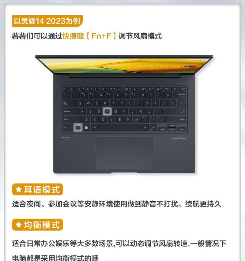笔记本电脑运行声音大怎么办？如何降低噪音？  第2张