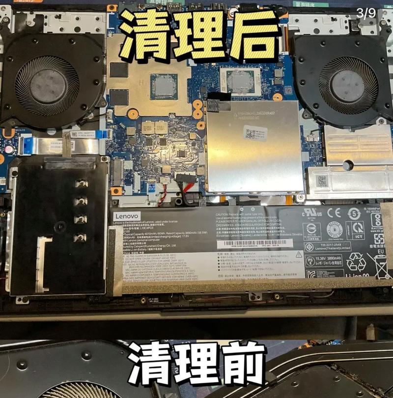 笔记本电脑运行声音大怎么办？如何降低噪音？  第3张